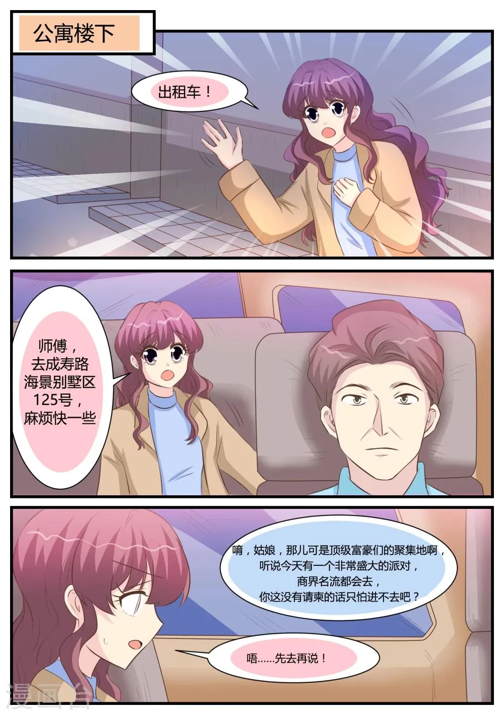 第31话 第16页