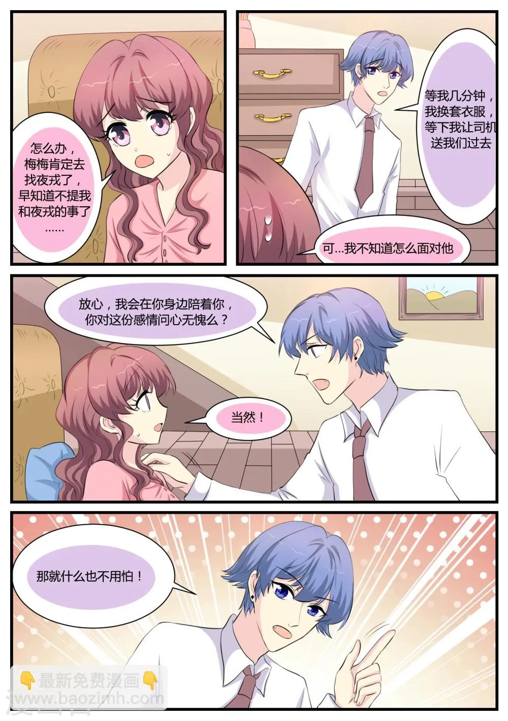 第33话 第10页
