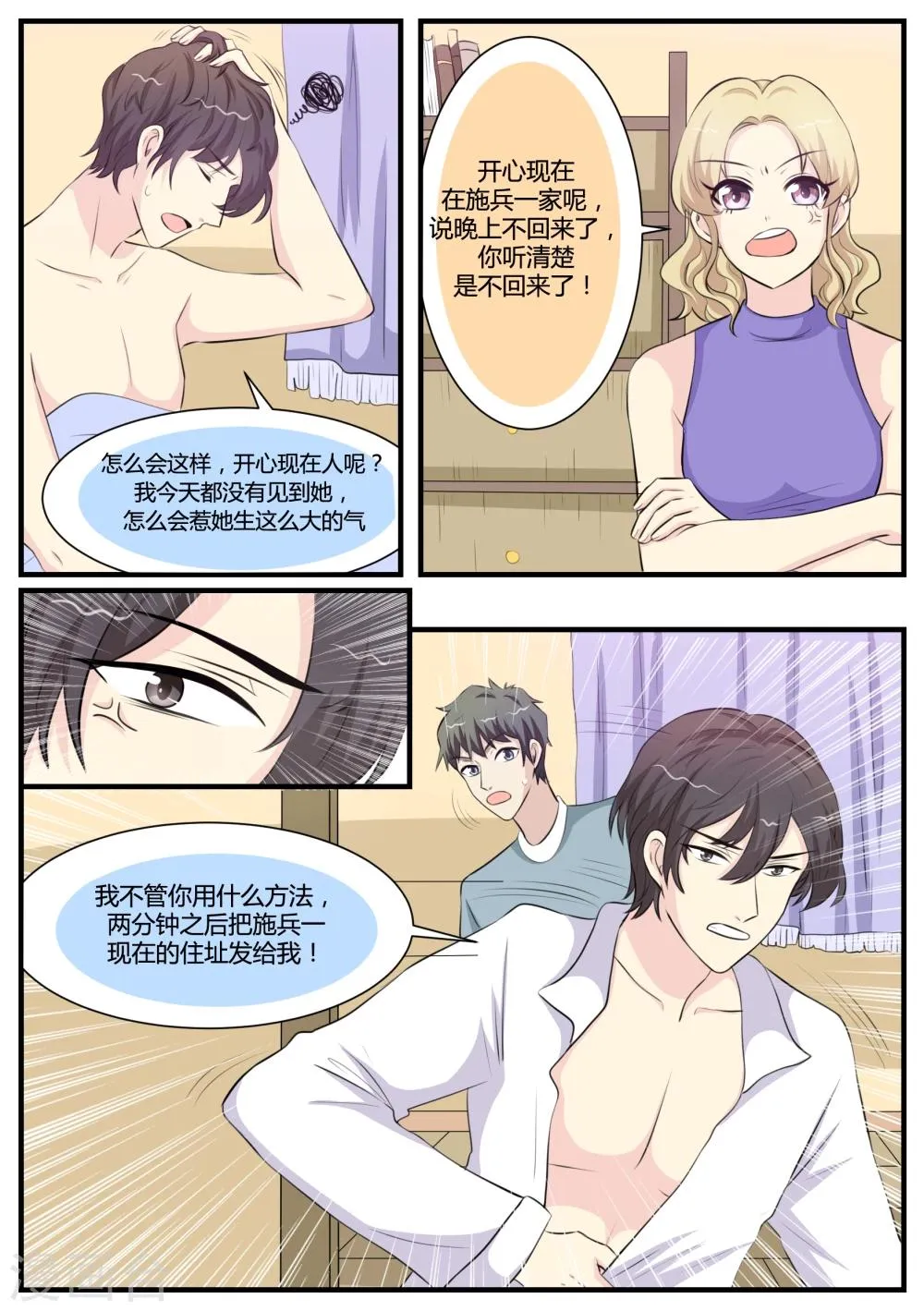 第33话 第15页