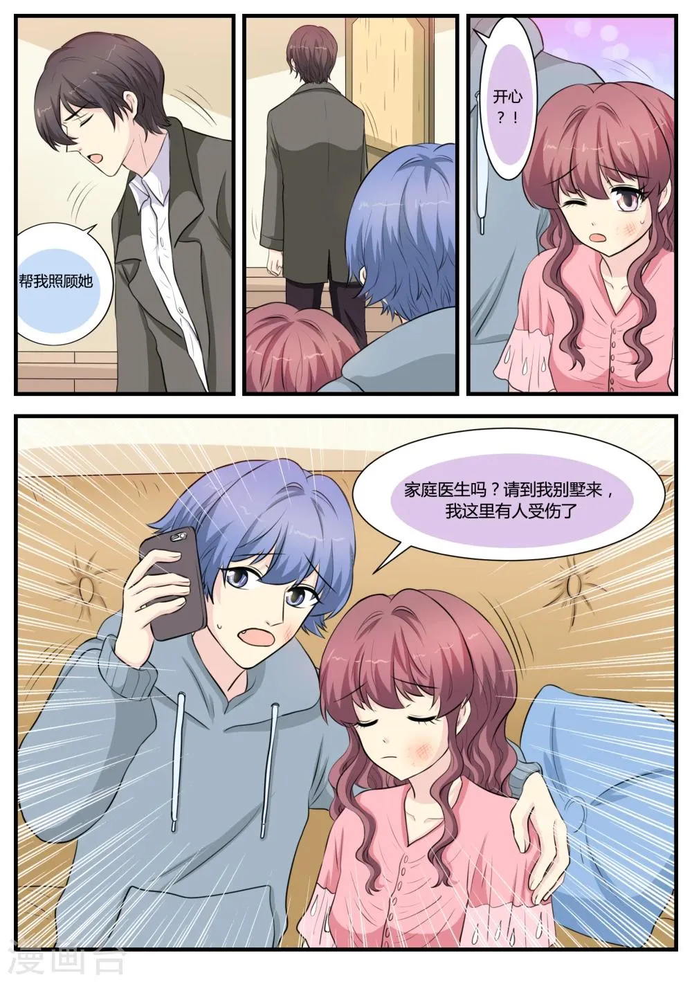 第34话 第10页