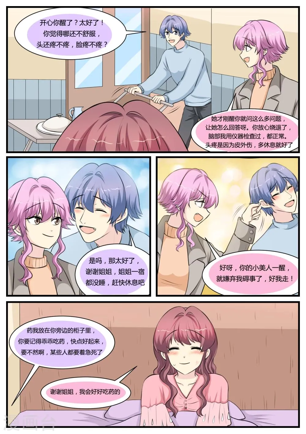 第34话 第13页