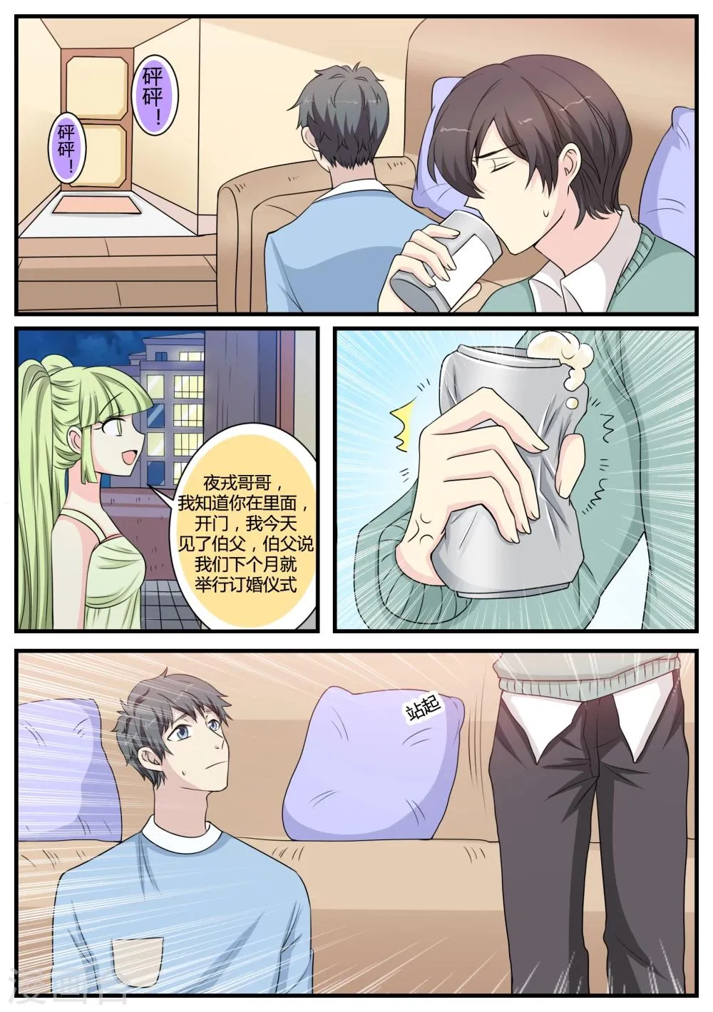 第35话 第3页