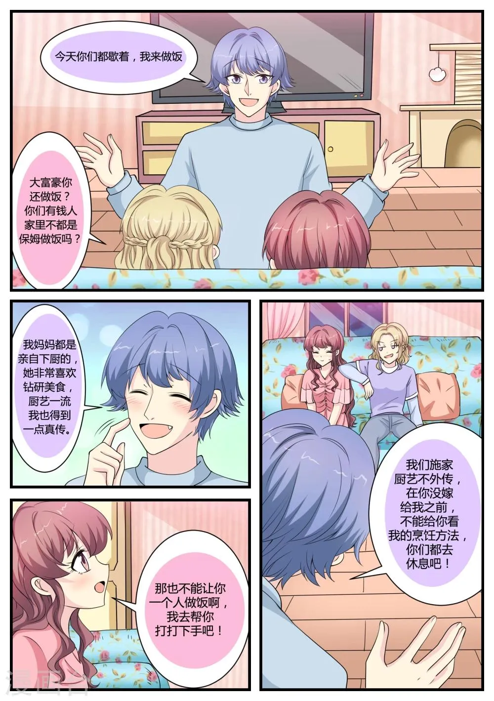 第35话 第13页