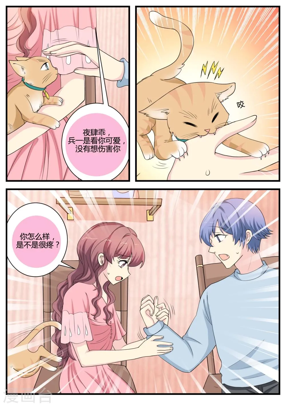 第35话 第16页