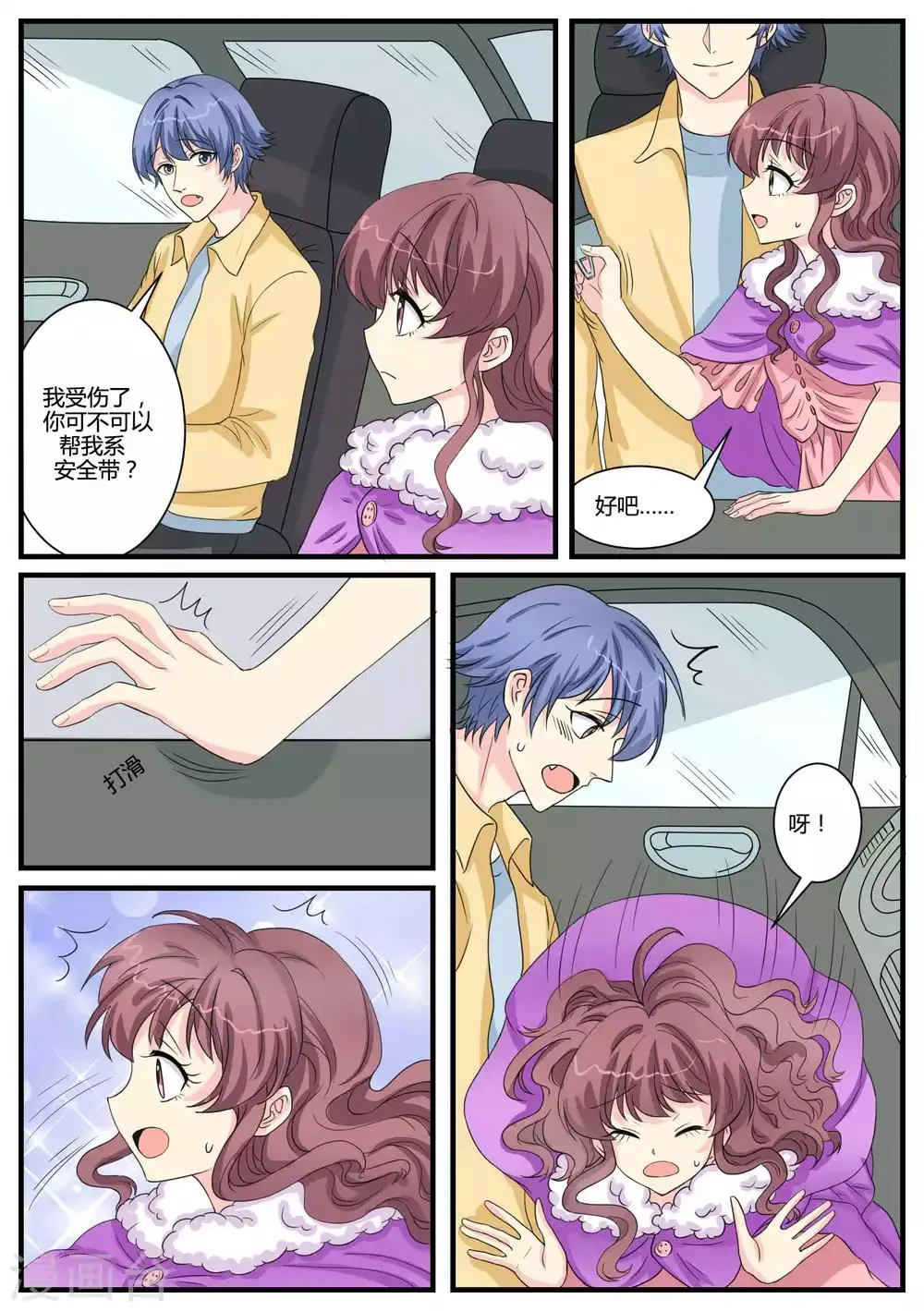 第36话 第4页