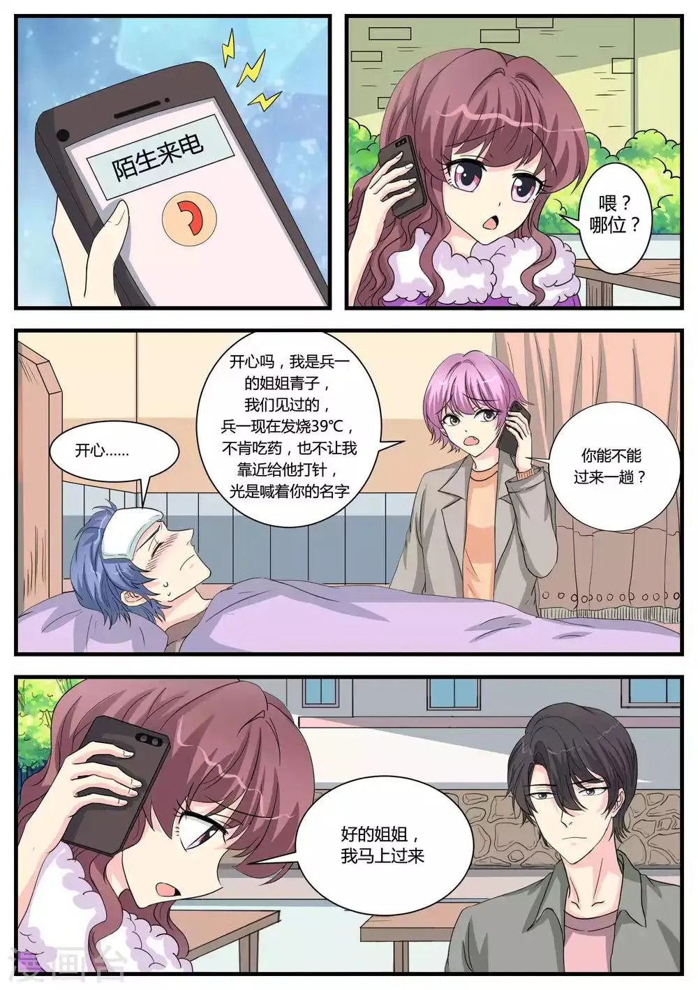 第37话 第1页