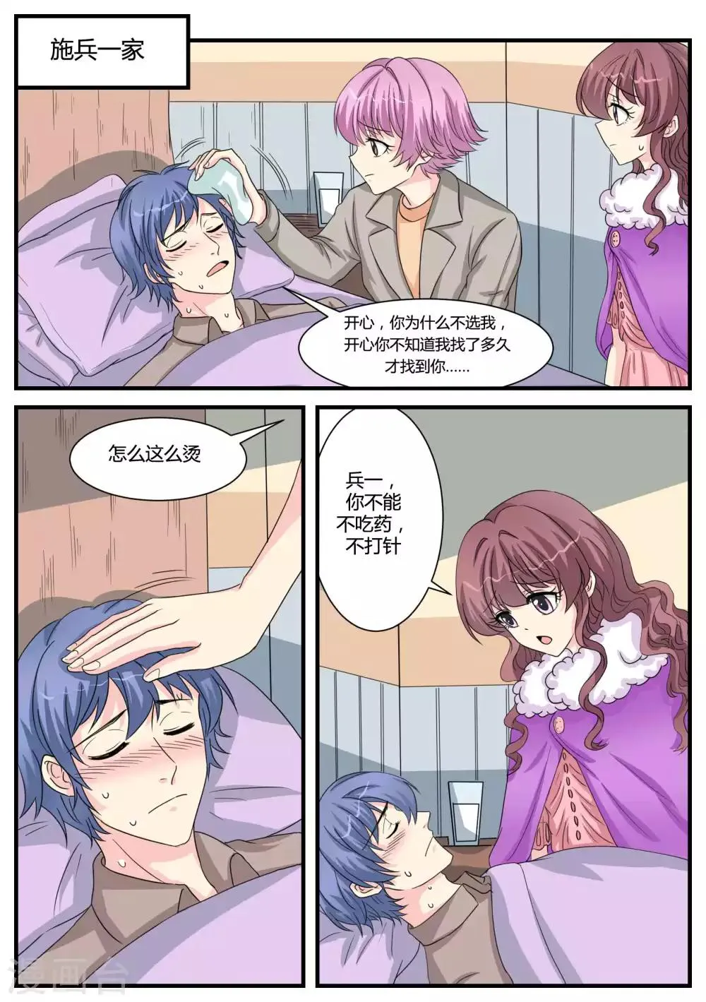 第37话 第4页