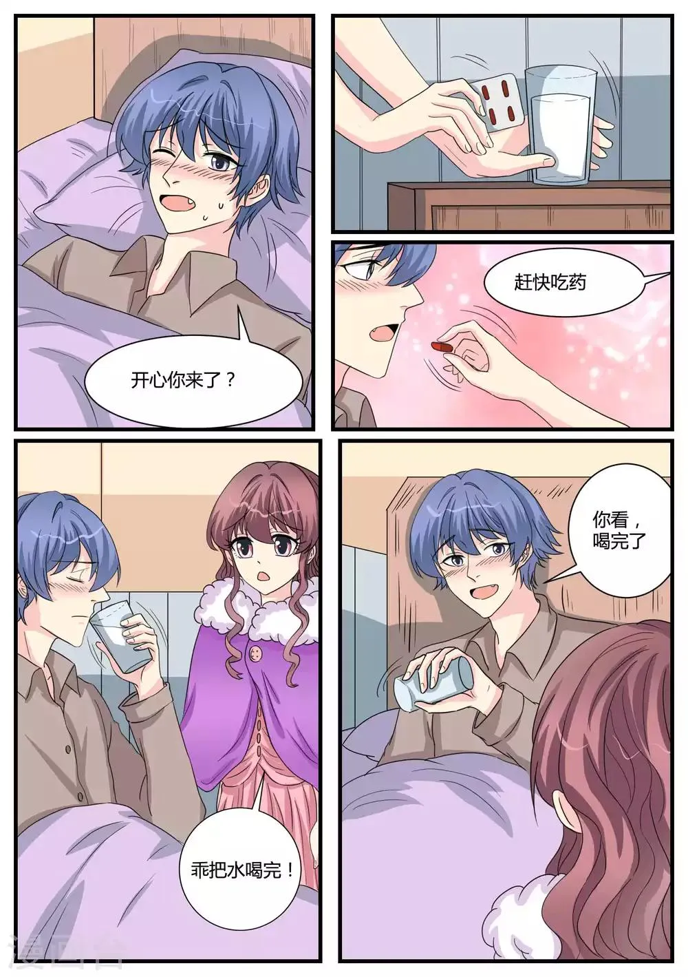 第37话 第5页