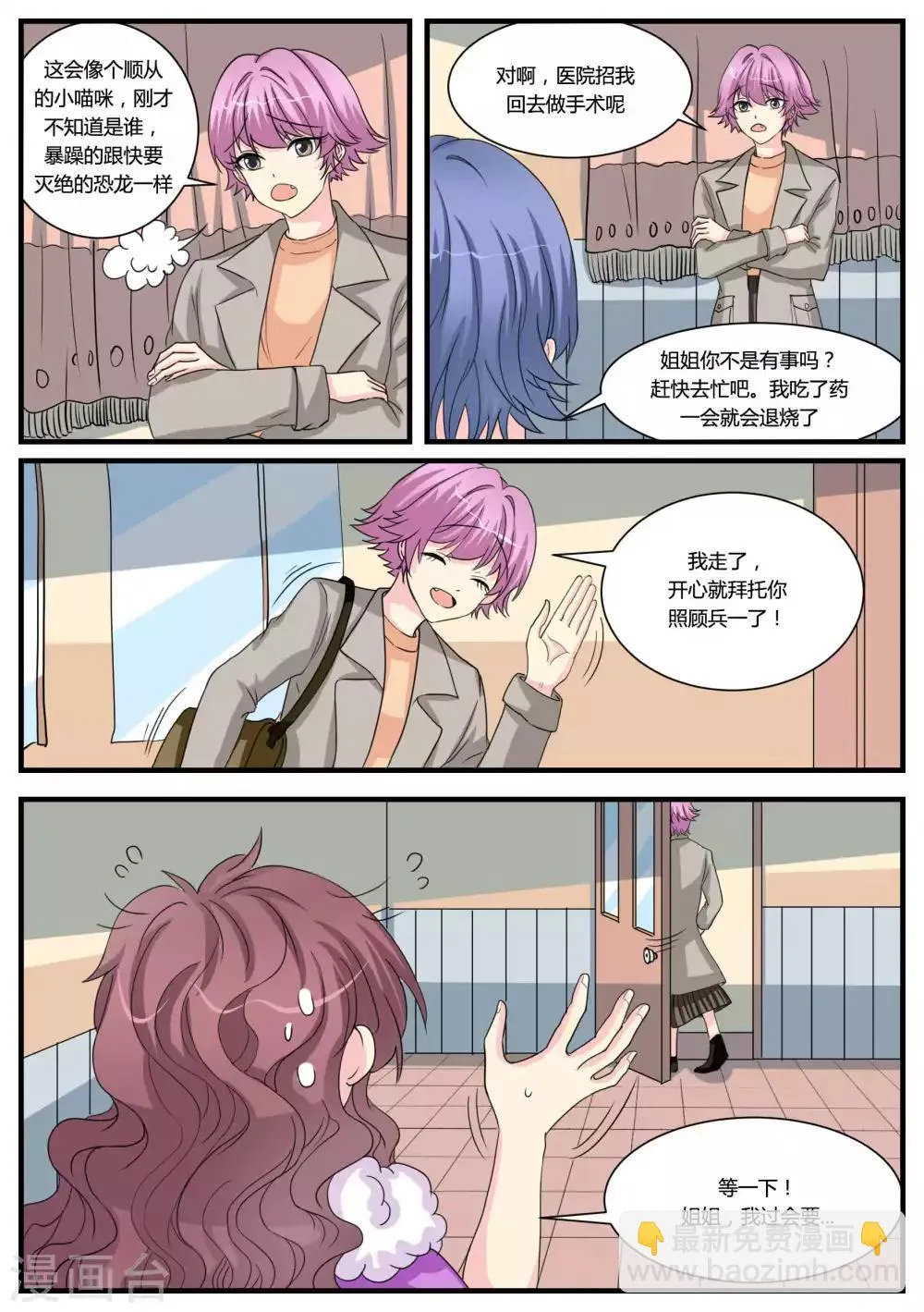 第37话 第6页