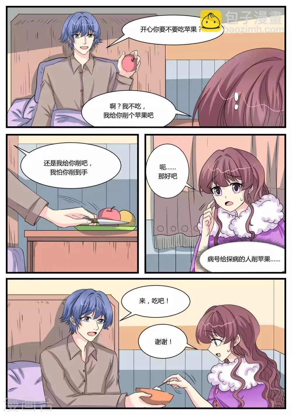 第37话 第7页