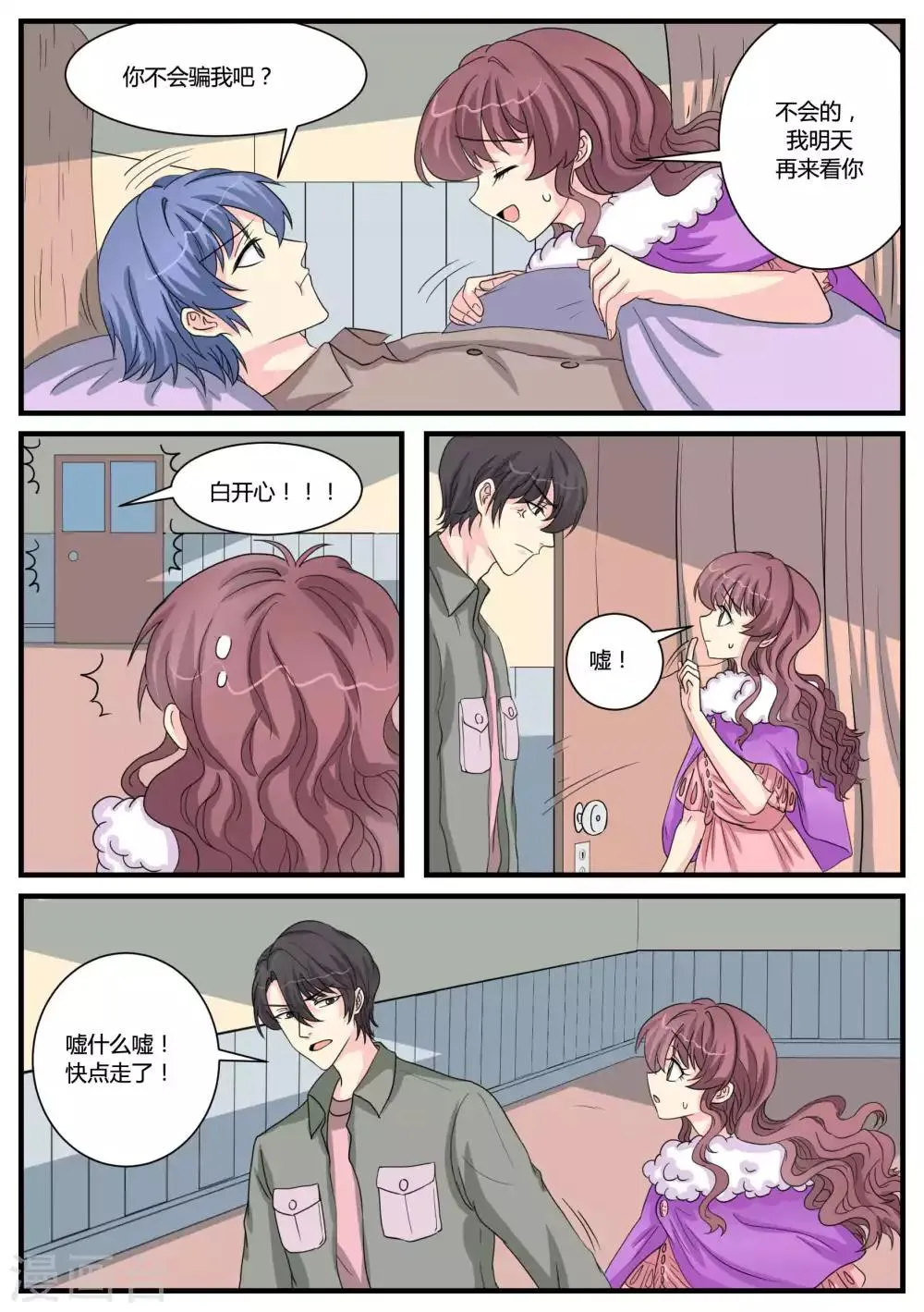 第37话 第9页