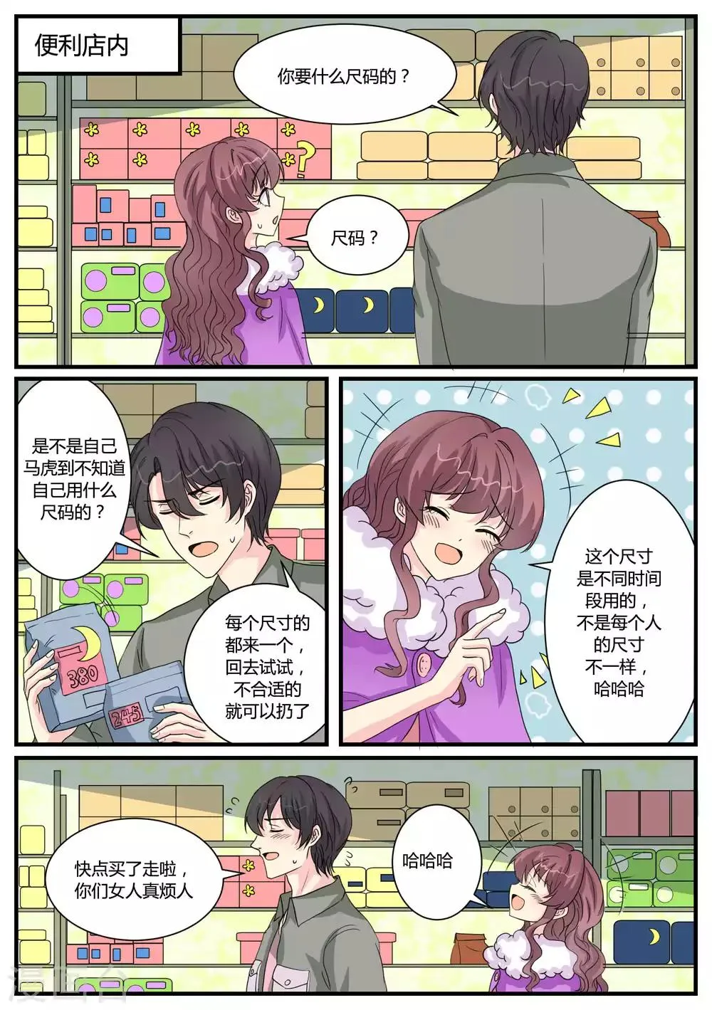第37话 第12页