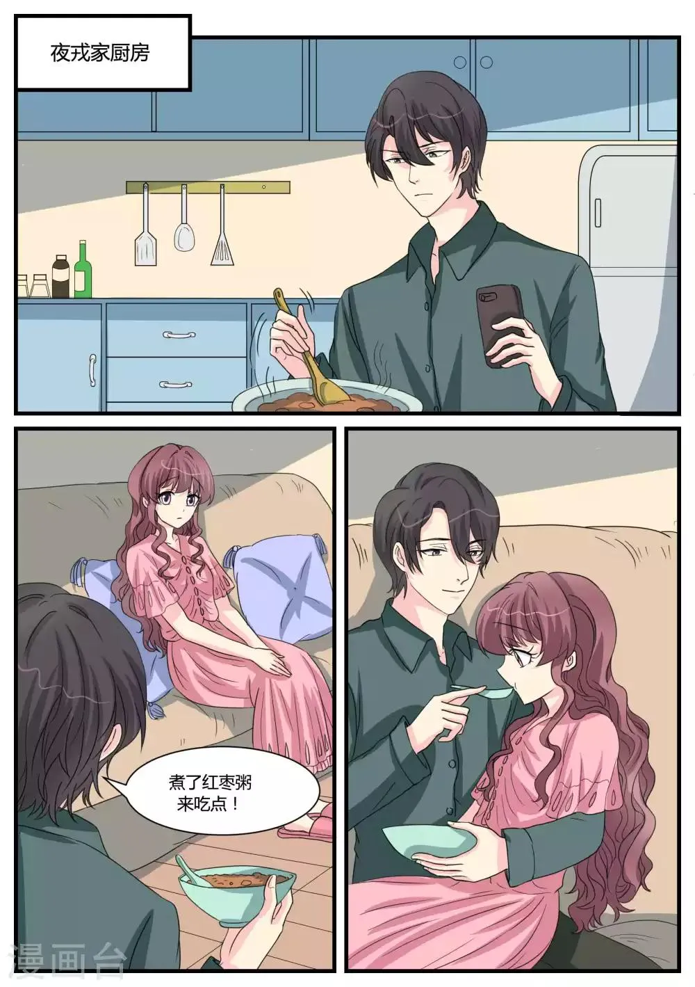 第37话 第13页