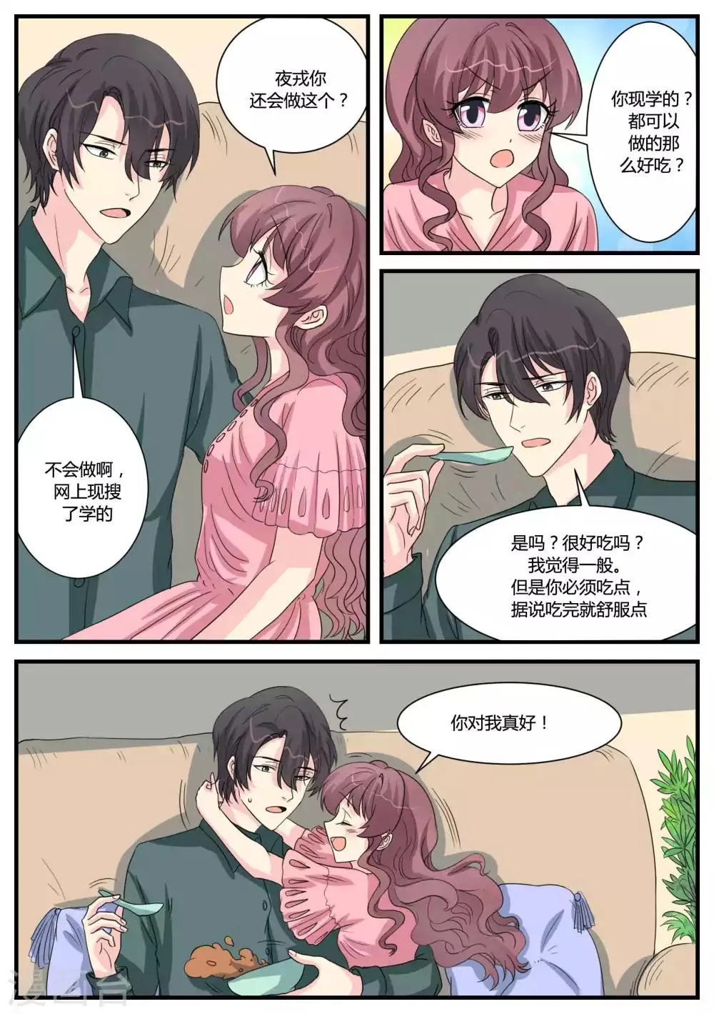 第37话 第14页