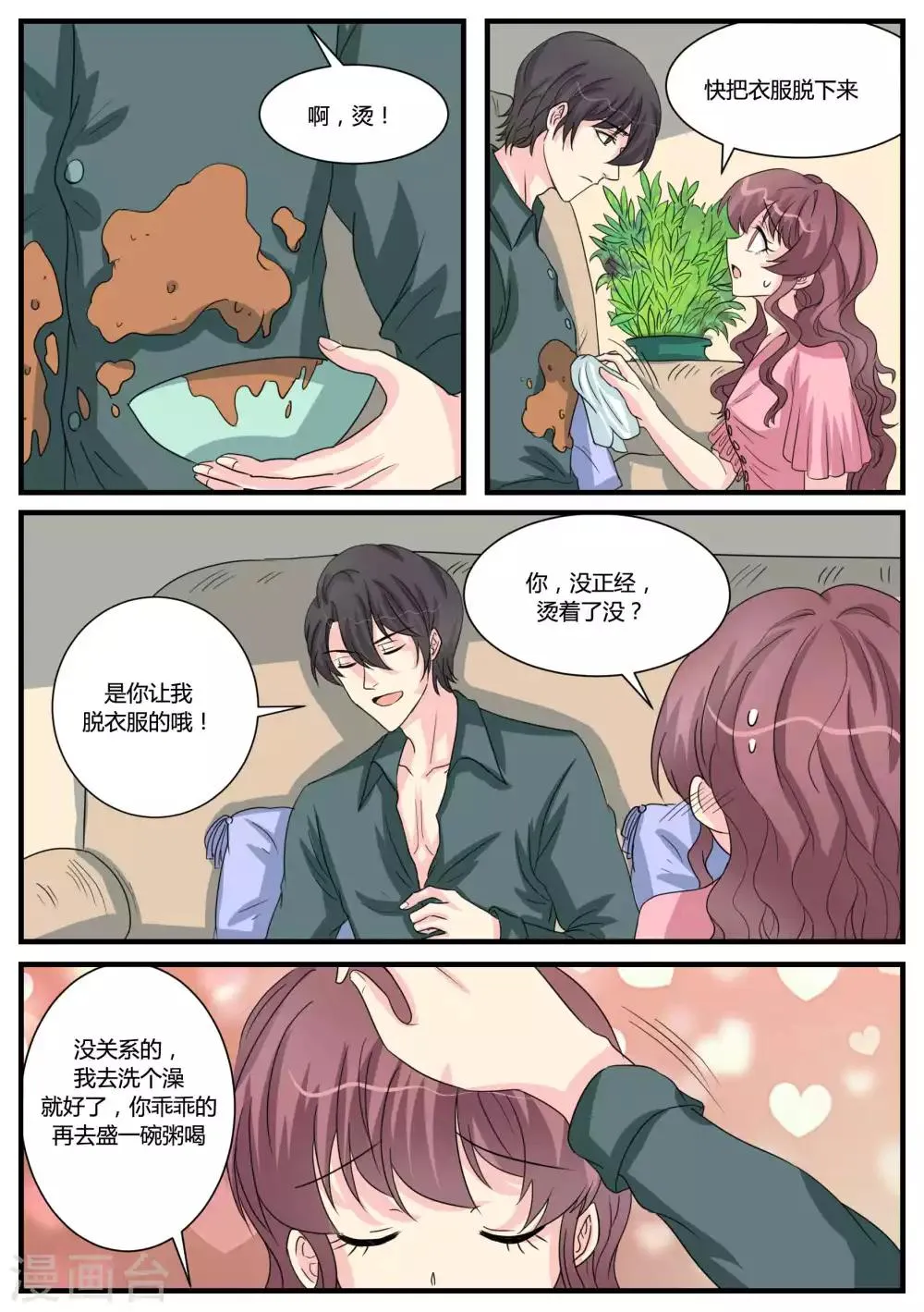 第37话 第15页