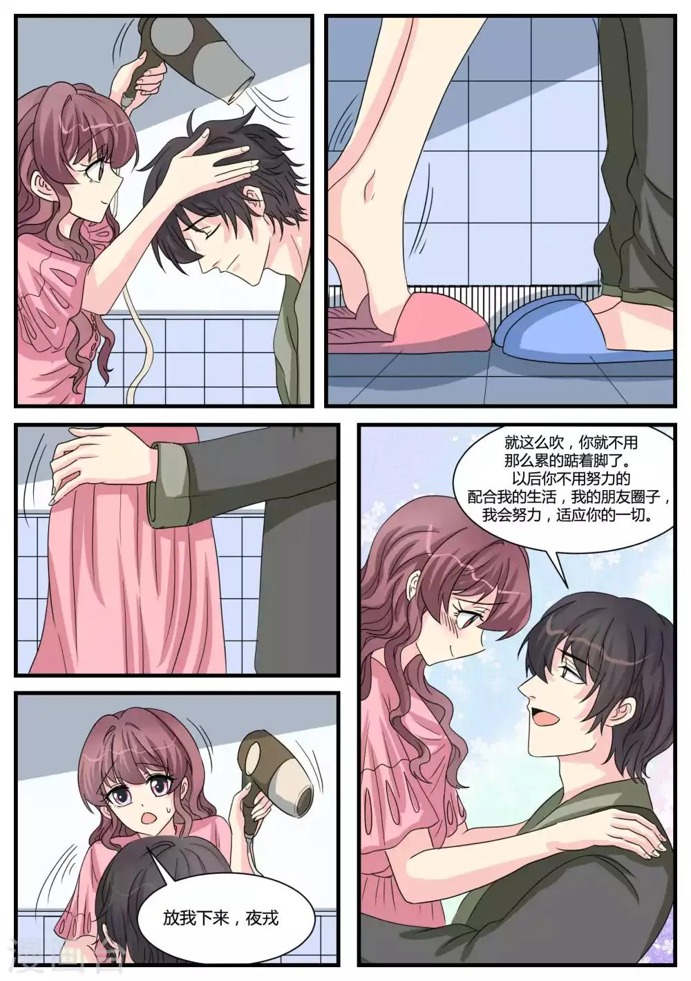 第37话 第17页