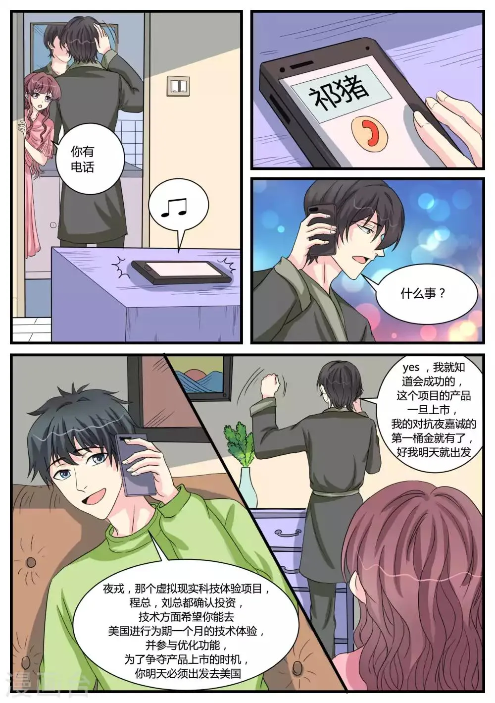 第37话 第18页