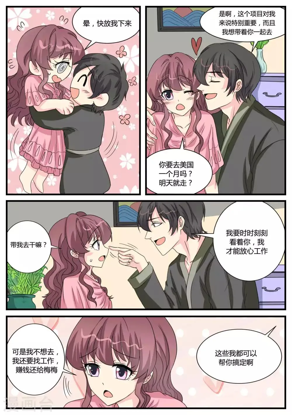 第37话 第19页