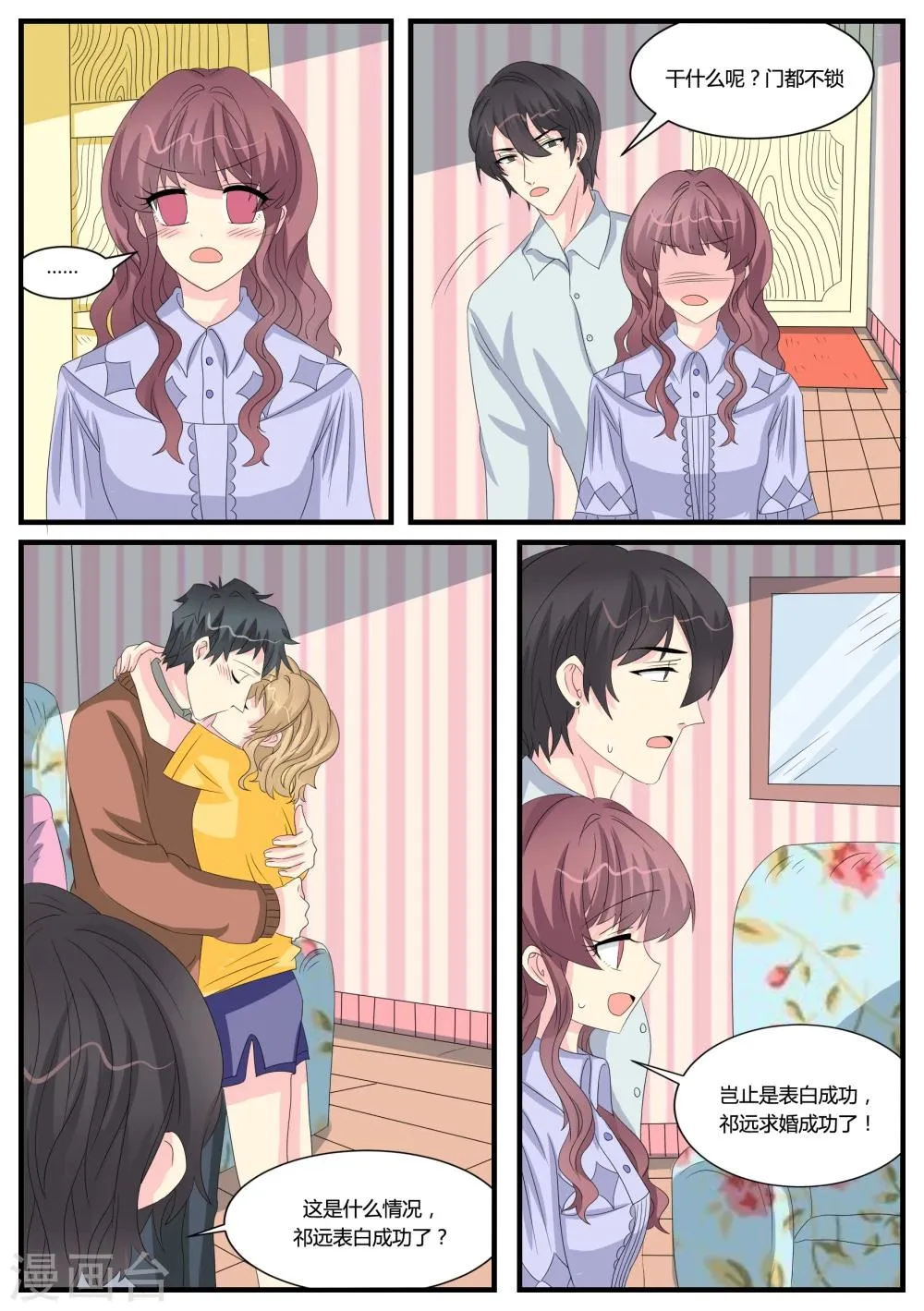 第38话 第11页