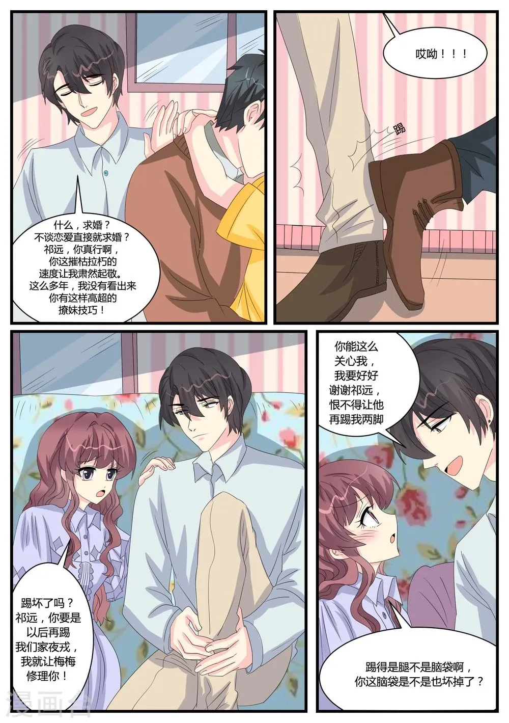 第38话 第12页