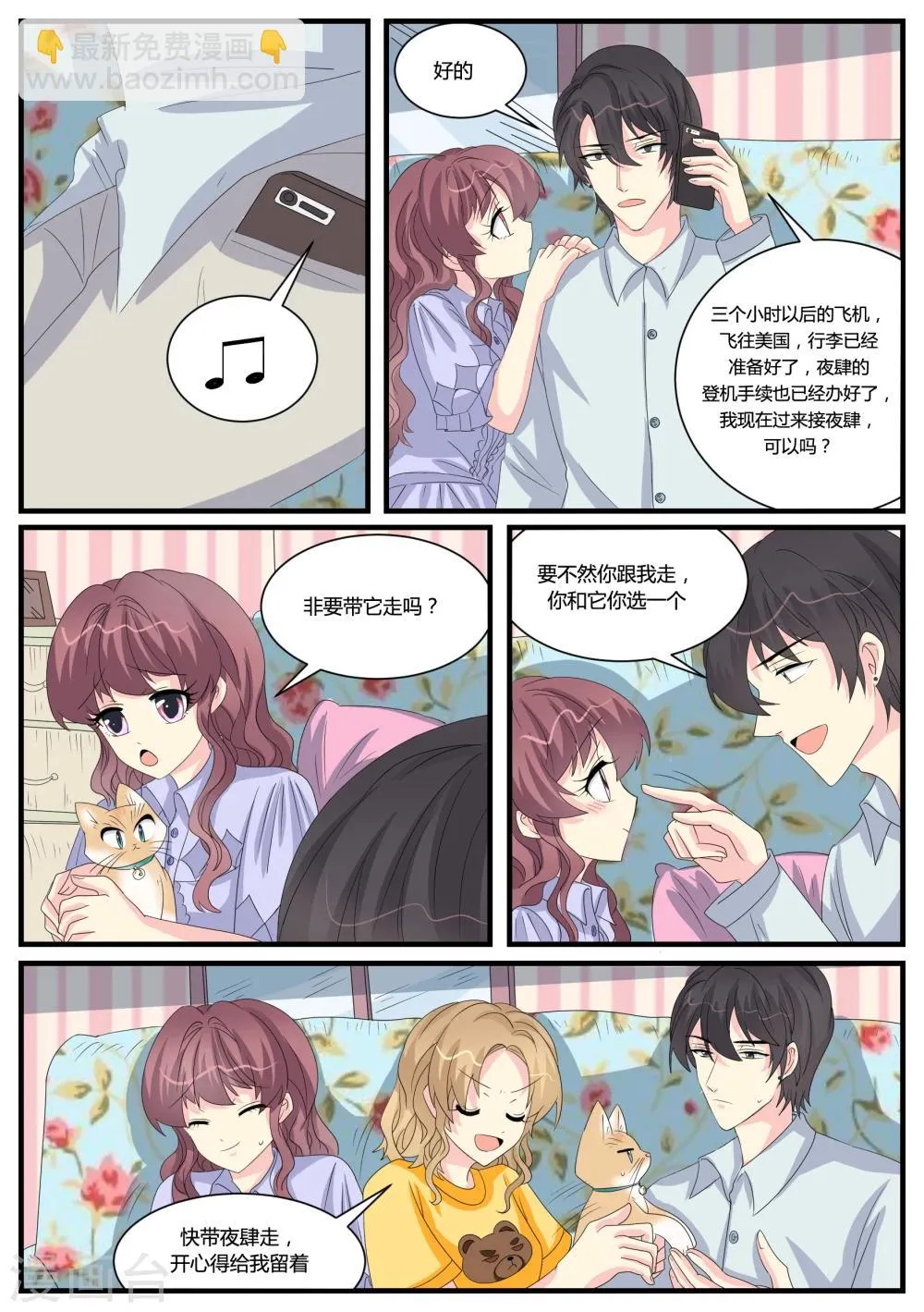 第38话 第13页