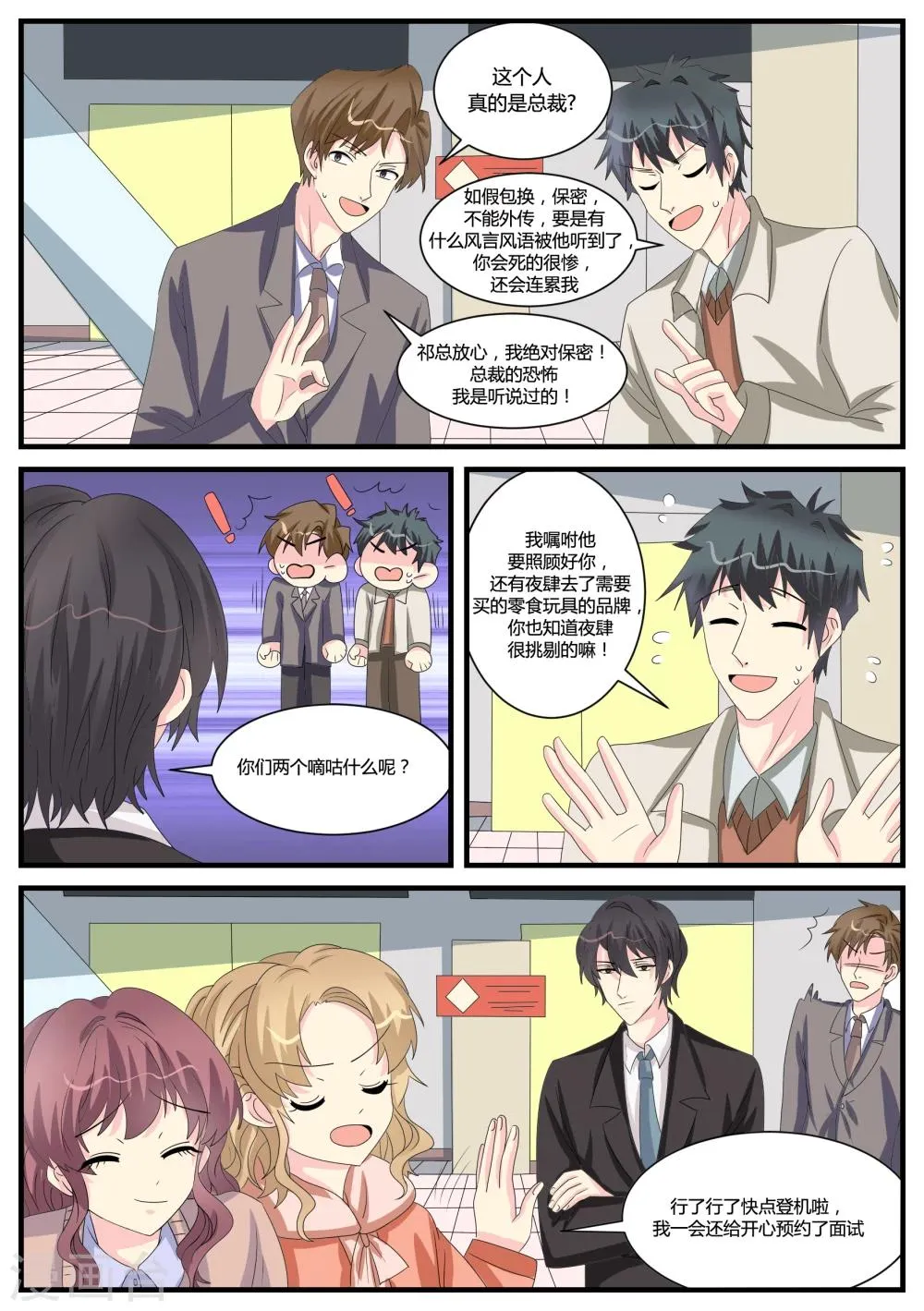 第38话 第18页
