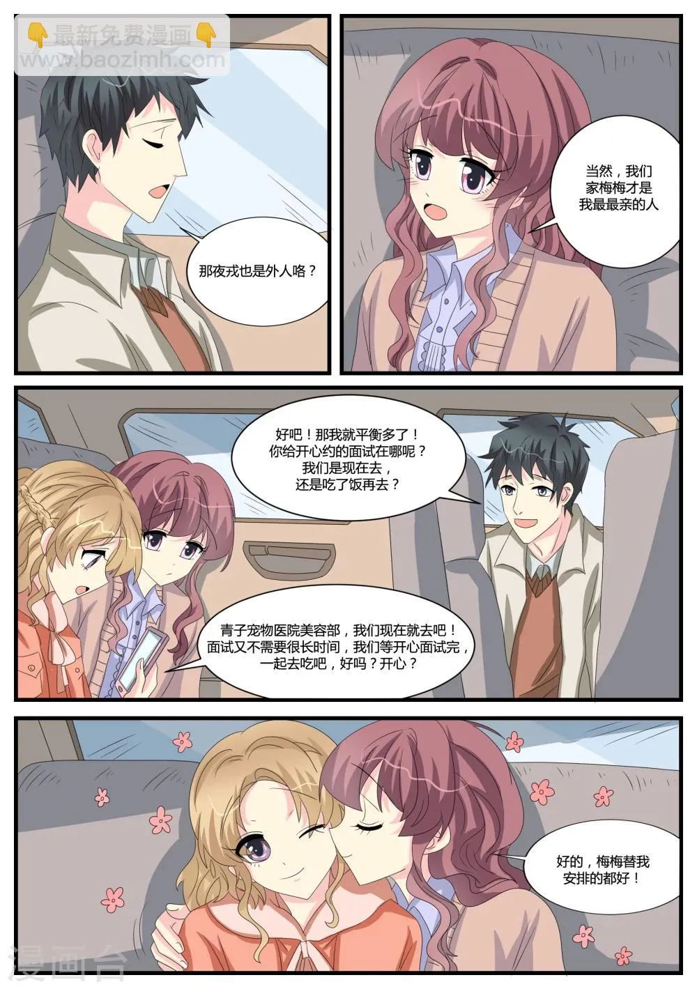 第38话 第21页