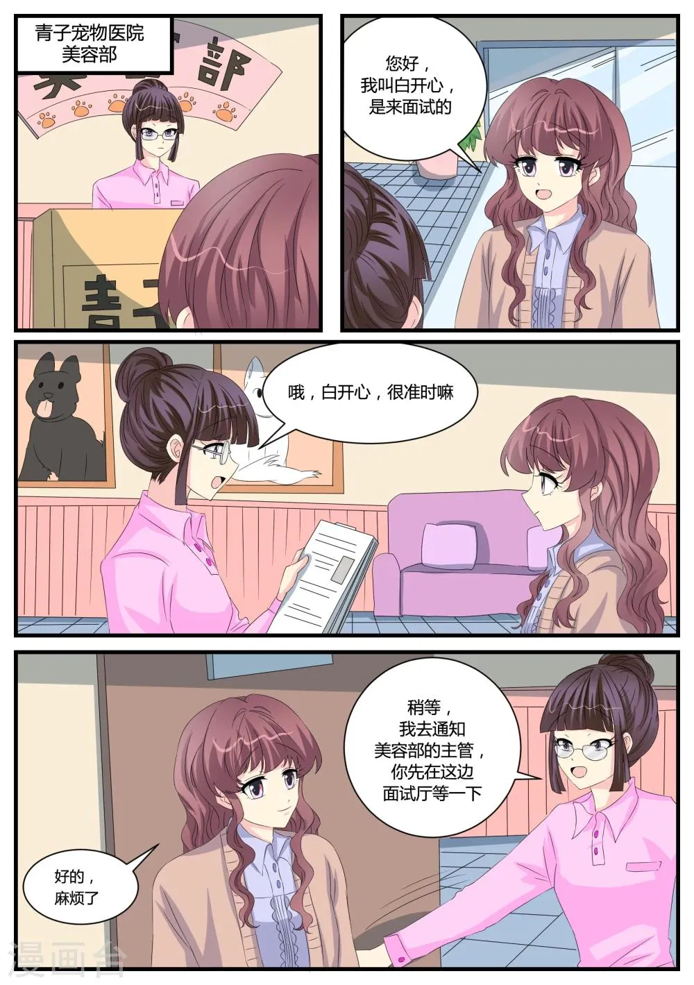 第39话 第2页