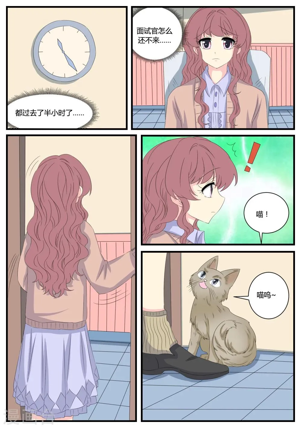 第39话 第3页