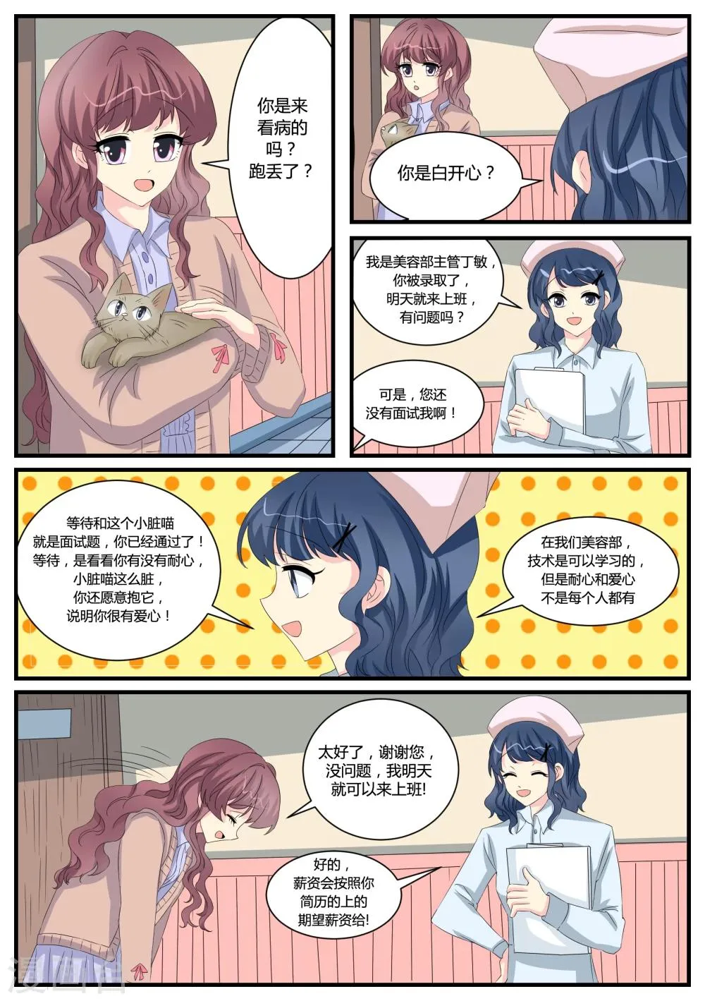 第39话 第4页