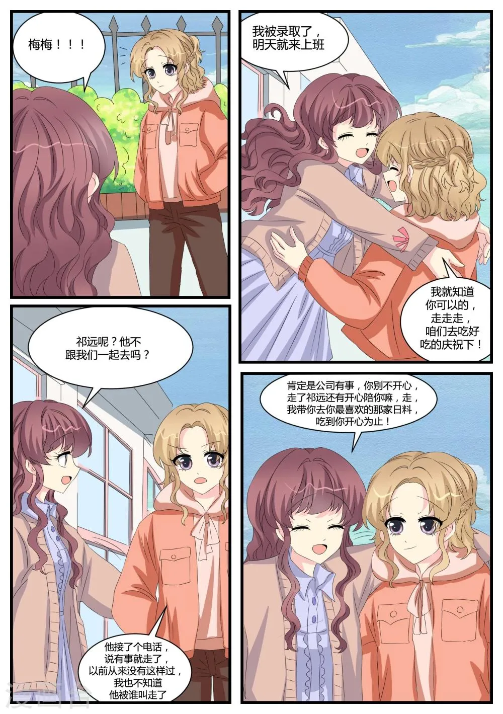 第39话 第5页