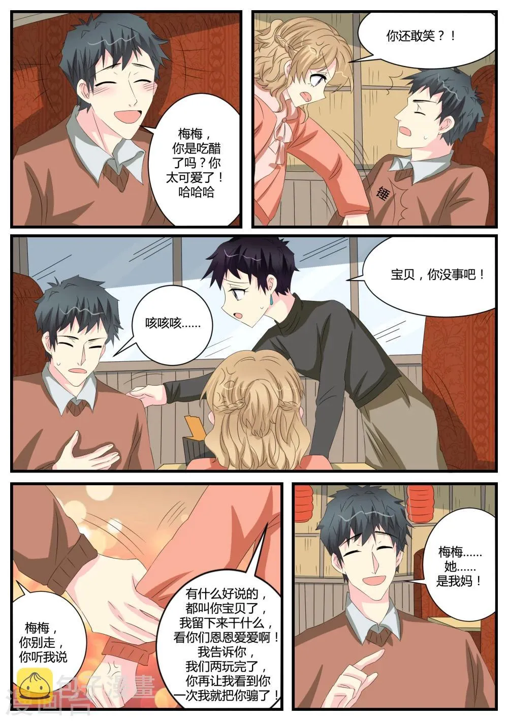 第39话 第9页