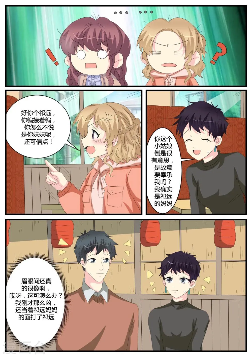 第39话 第10页