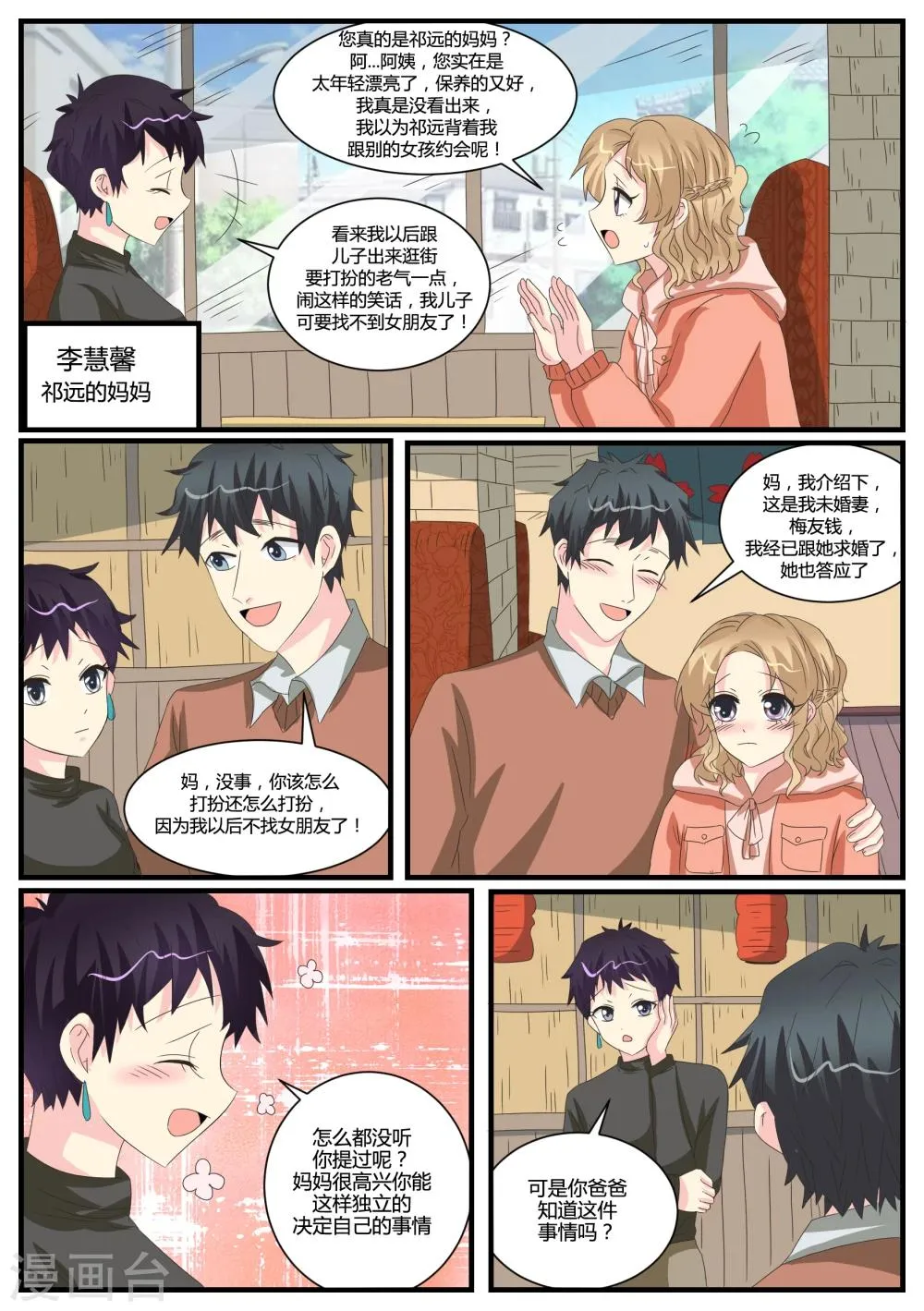 第39话 第11页