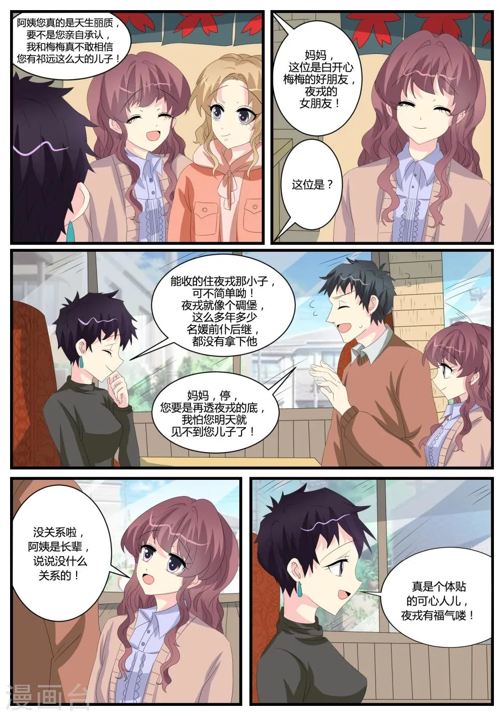 第39话 第13页