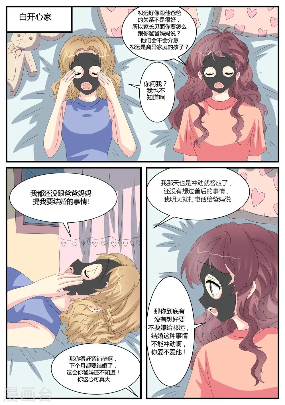 第39话 第14页