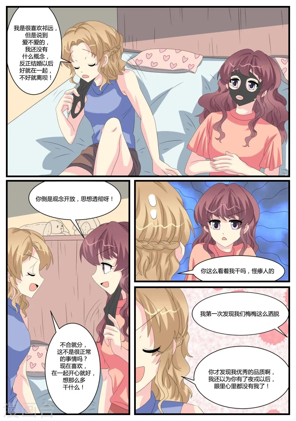 第39话 第15页