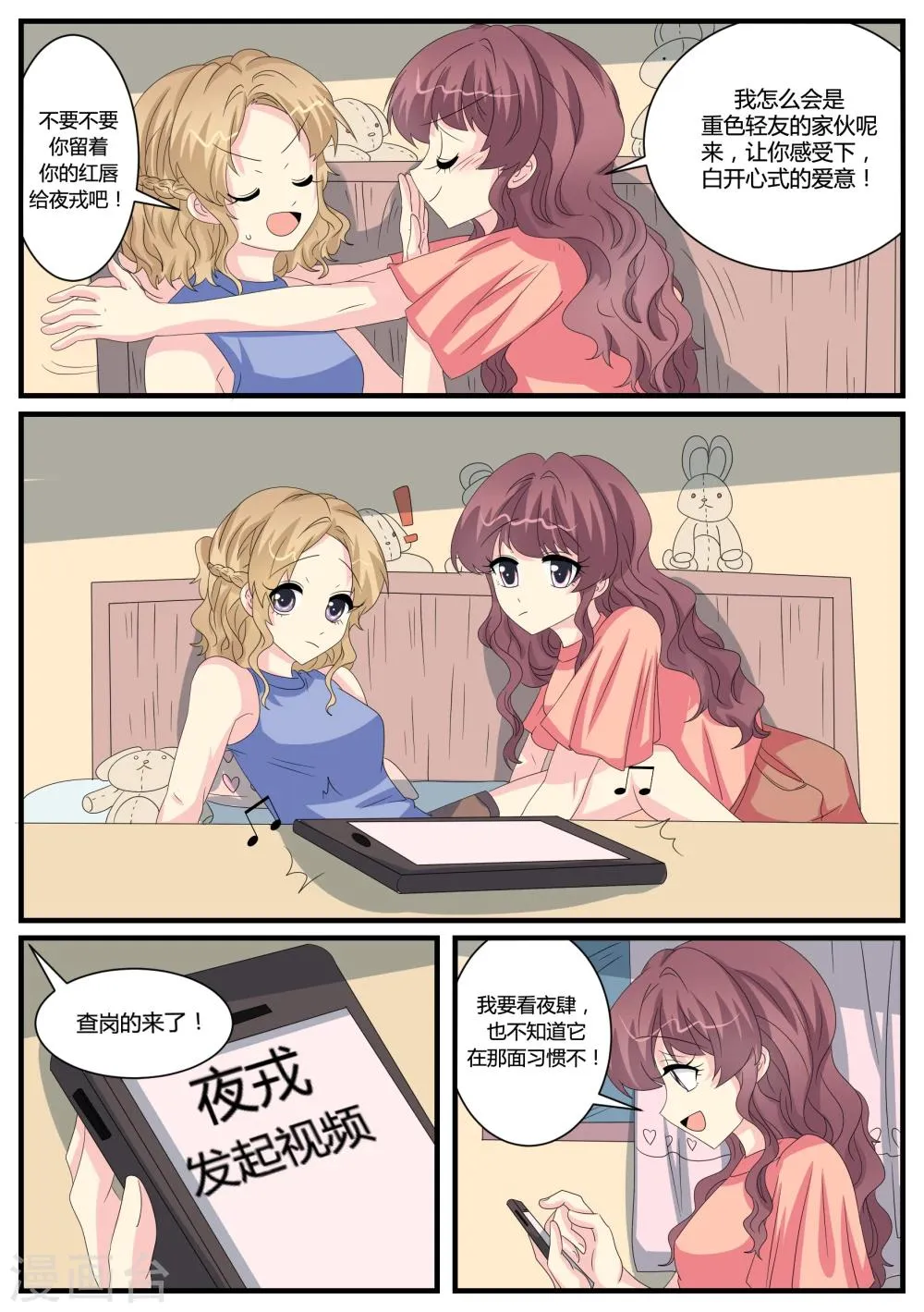 第39话 第16页