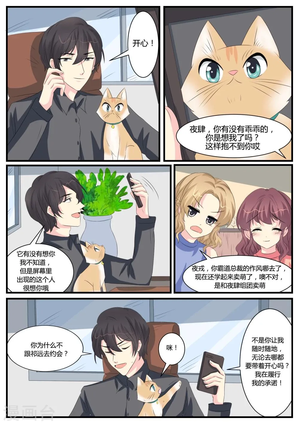 第39话 第17页