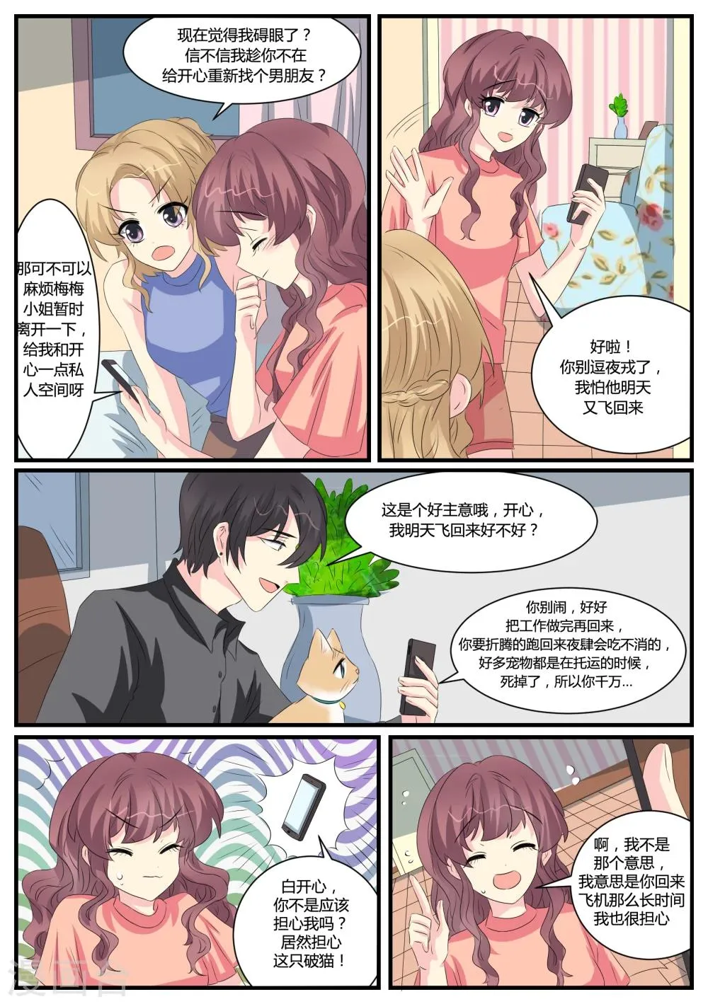 第39话 第18页