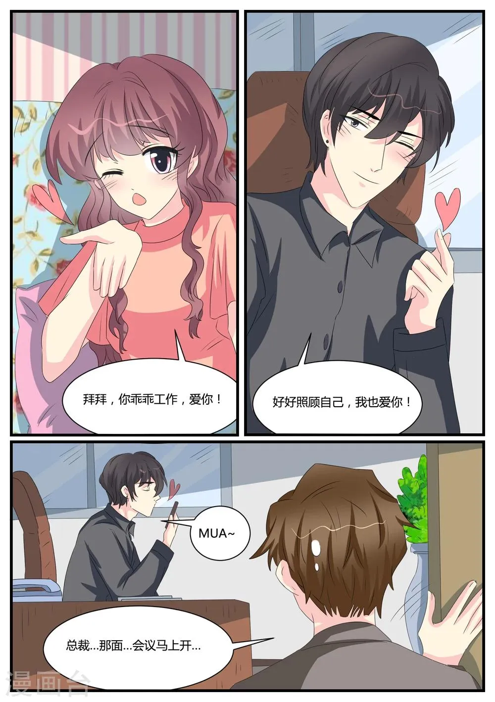 第39话 第20页