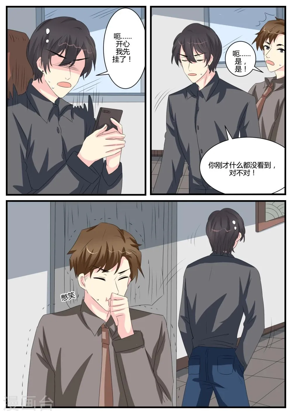 第39话 第21页