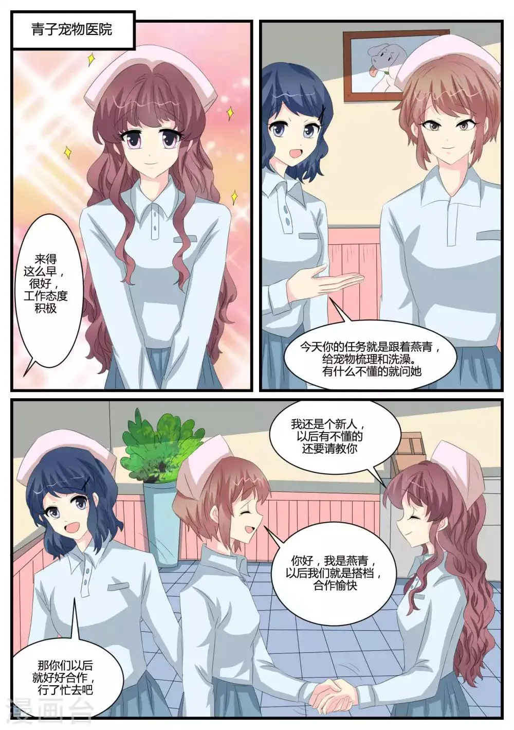 第40话 第3页