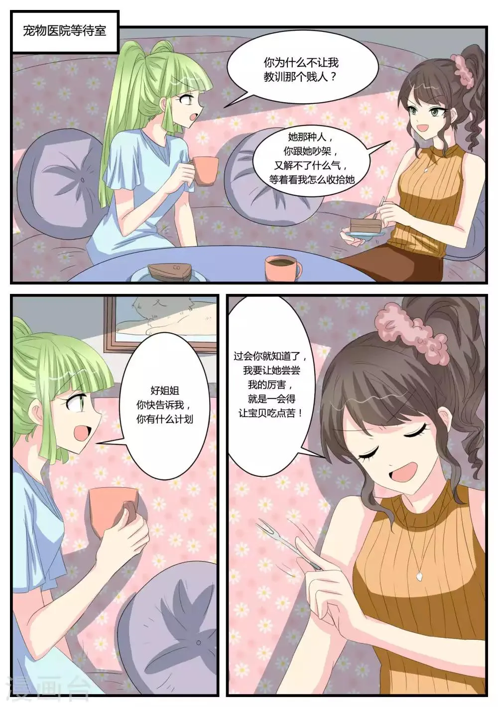 第40话 第7页