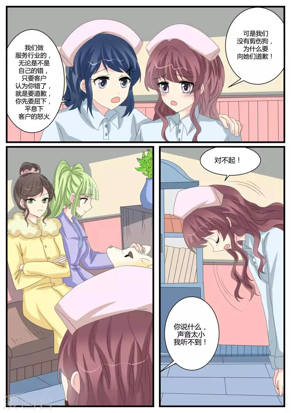 第40话 第14页