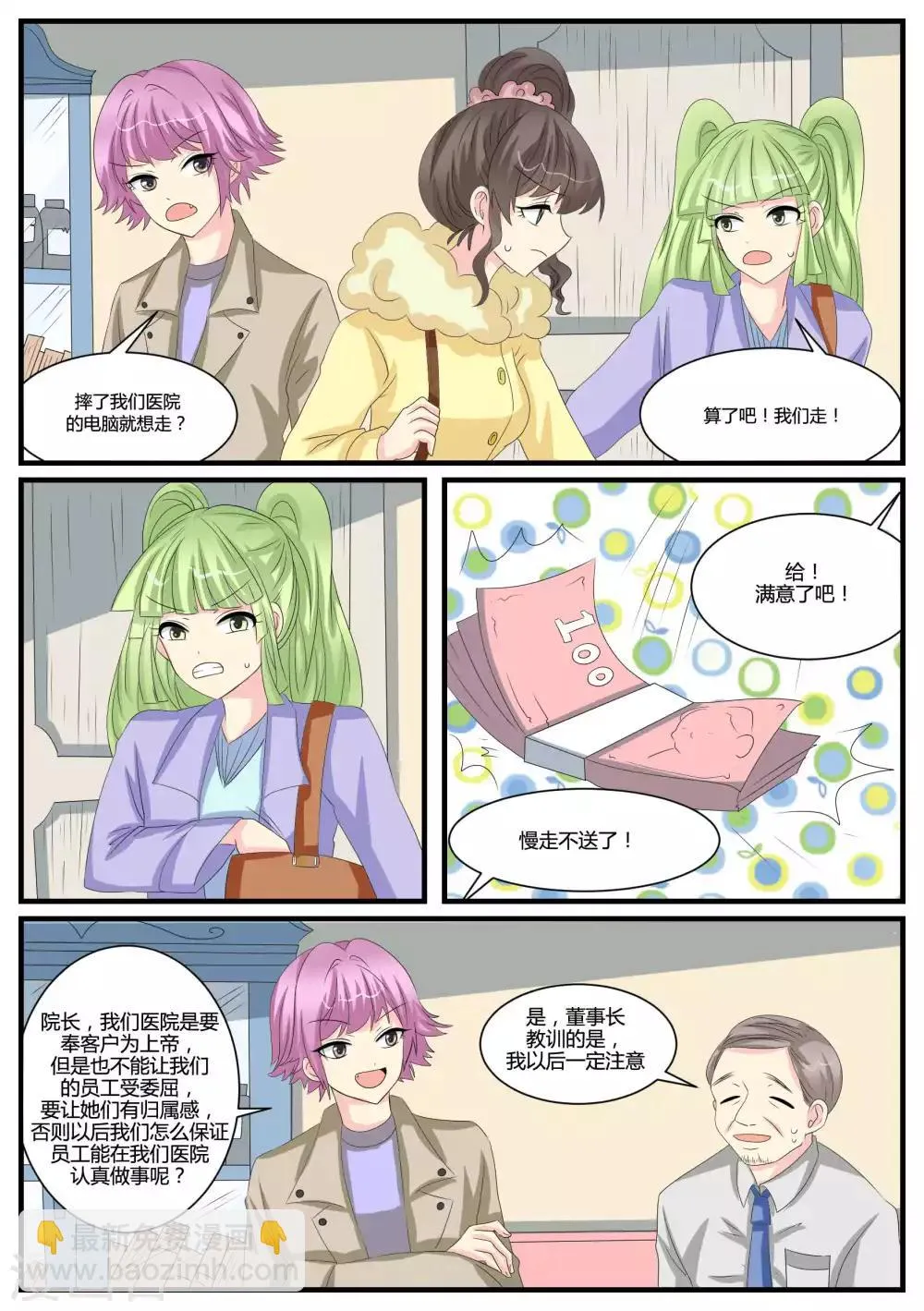 第40话 第22页