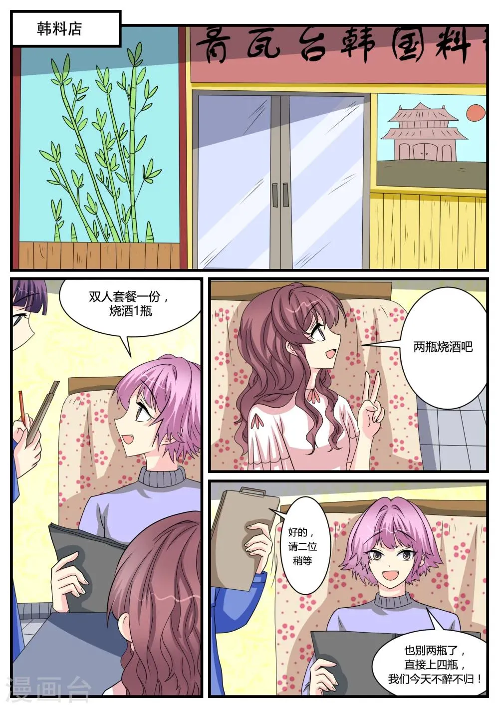 第41话 第2页