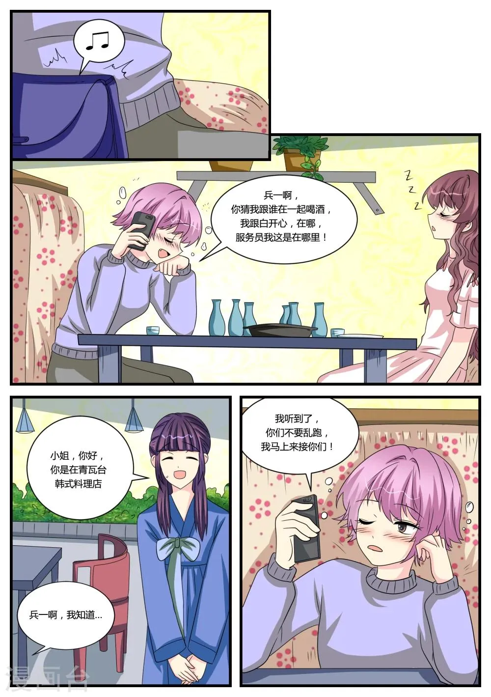 第41话 第6页