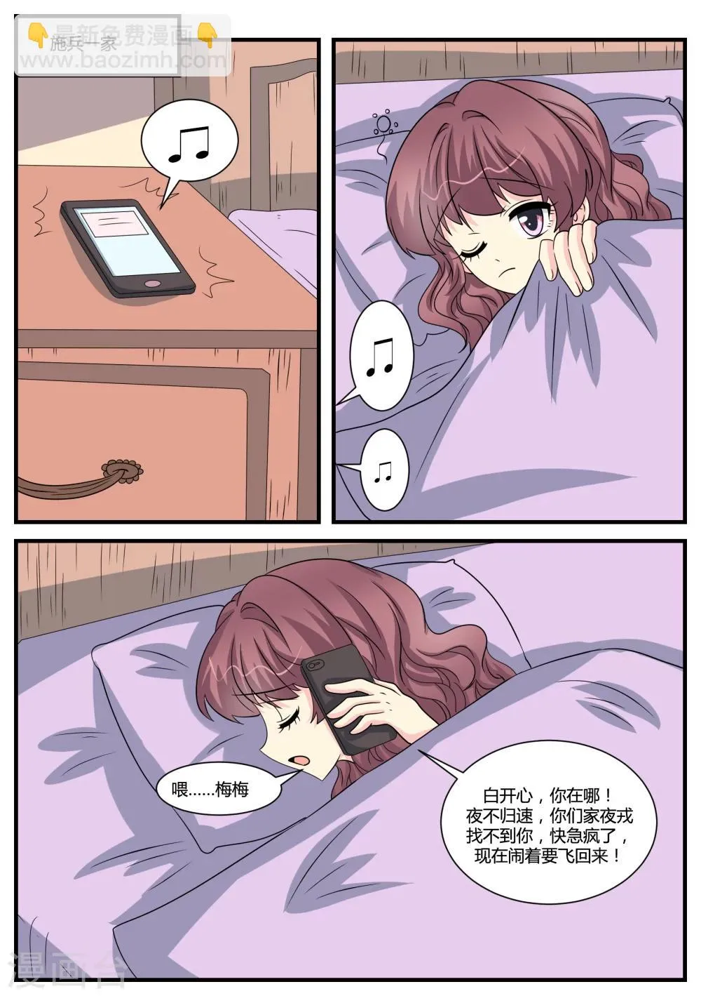 第41话 第7页