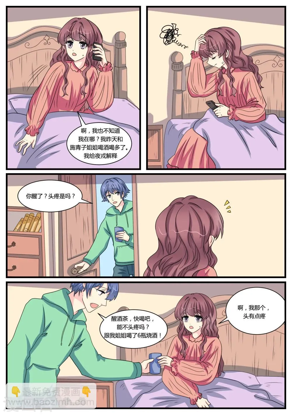 第41话 第8页